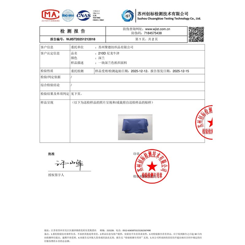 江岸旗帜颜色的潘通色匹配与色差控制：从色卡到成品的对色要点